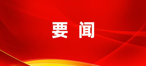 全縣煙花爆竹安全管理工作調度會召開